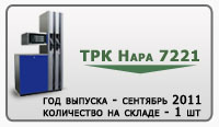 ����������� ���� �� ��� ���� 7221